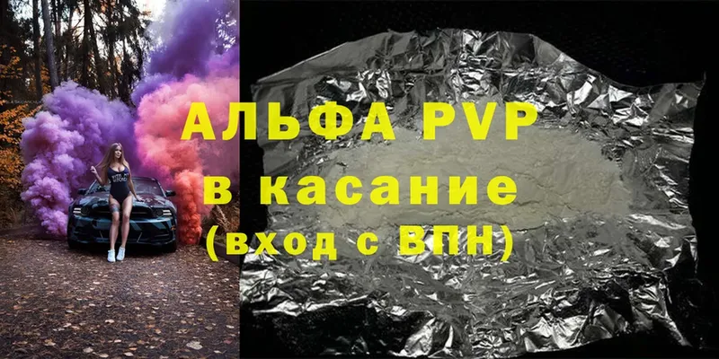 A-PVP Соль  Пыталово 