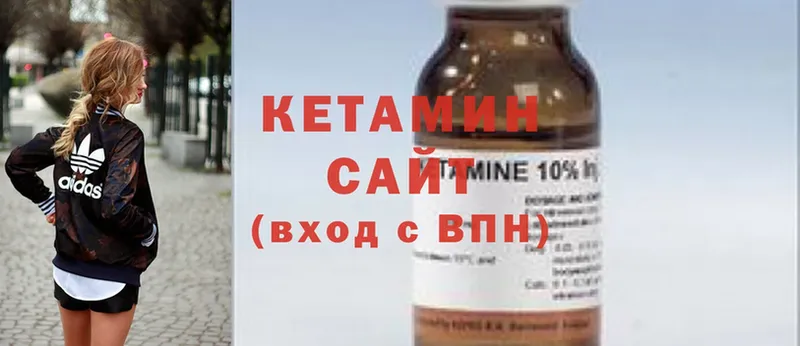 Кетамин ketamine  кракен зеркало  Пыталово 